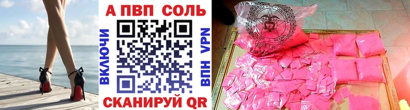 Альфа ПВП мука  Купить где  Семикаракорск 