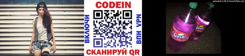 Купить закладки  Семикаракорск  Кодеин напиток Lean (лин) 