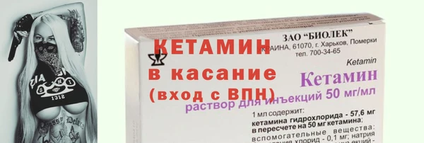 бутират Горняк