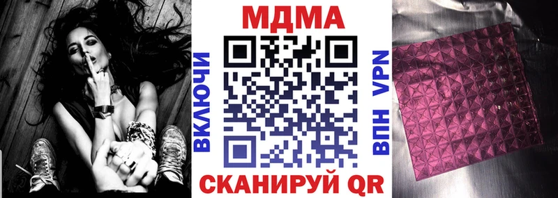 МДМА Molly  Купить закладки  Семикаракорск 