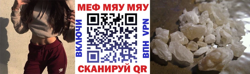 Меф мяу мяу Купить Семикаракорск