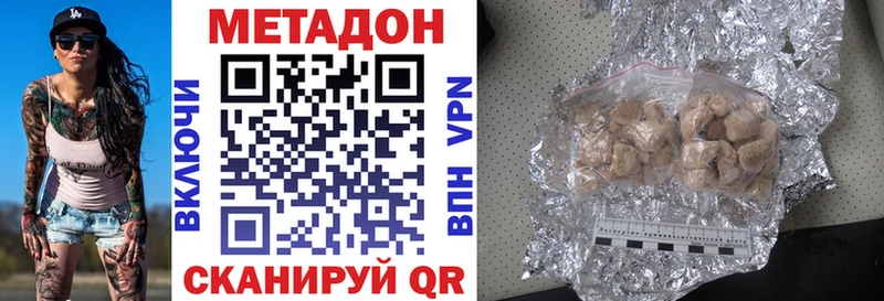 Метадон белоснежный Семикаракорск
