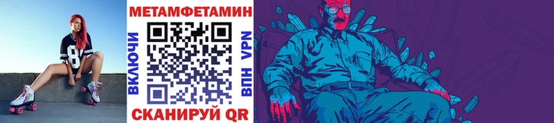Метамфетамин мет  Купить закладки  Семикаракорск 